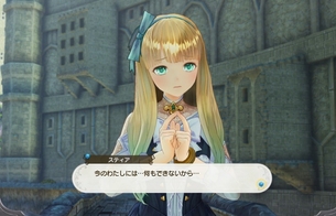 『ルルアのアトリエ』新キャラのおしとやかなかわいい女の子「スティア」CV：釘宮理恵！