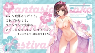【冴えない彼女（ヒロイン）の育てかた】冴えカノのエロ画像  22弾目