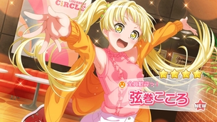 バンドリの弦巻こころちゃんのキャラデザの神っぷりは異常wwwwwwwww