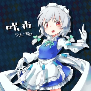 東方 ワンドロまとめ 2018/09/28分 50枚