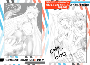 ToLoveるの矢吹先生、ダリフラでも普通に女性器を描いてしまう