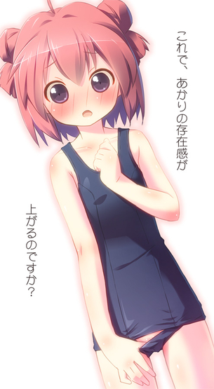 スク水画像で今夜もイチャラブ妄想！「やっ♥ダメェ♥そこぉ♥そこいじめないでぇ♥」