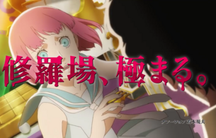 『キャサリン・フルボディ』エロシーンや特典で女の子がエロ衣装になるメガネなどエロPV！