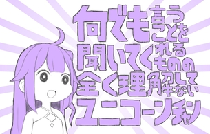 【二次・ZIP】お兄ちゃん製造機のアズレン、ユニコーンちゃんの可愛い画像まとめ100枚