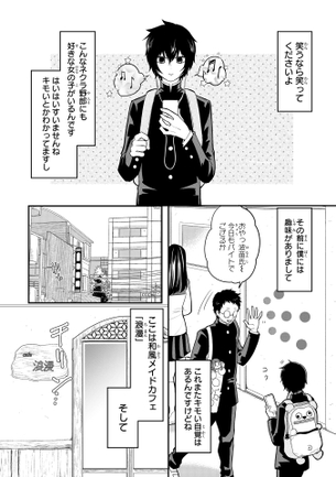 【画像】男子高校生「あのメイドカフェの女の子可愛いなぁ…せや！女装してバイトしたろ」