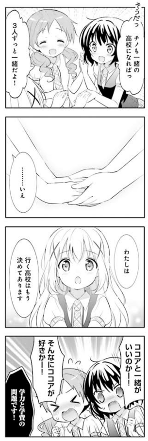 【画像】ごちうさ原作のチノちゃん、実はめちゃんこ可愛い
