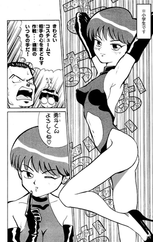 【画像】昔のコミックボンボンの漫画、エッチすぎる