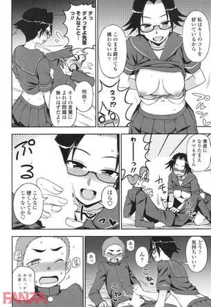【エロ漫画】「本気で君とセックスした証拠だよ♡」オカ研の男女が学校で肝試しした結果wwwwww