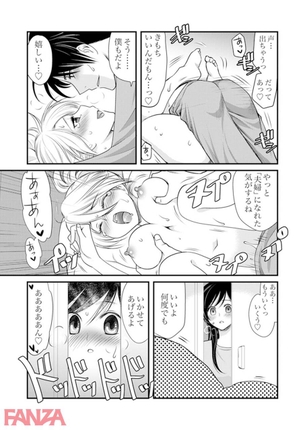 【エロ漫画】娘が再婚相手と母親がセックスしている所を目撃した結果