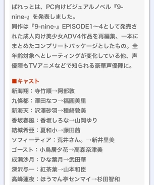 声優「偽名でエロゲに出てもバレへんか」声豚「！！！」シュババババ