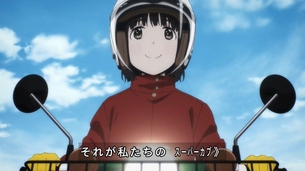 【最終回】『スーパーカブ』12話感想。なかなかこれは良いアニメだったぜ！！