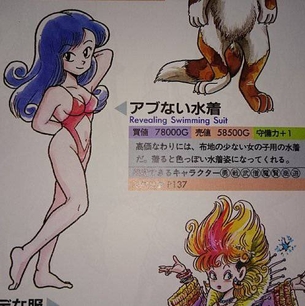 【悲報】ドラクエ11のあぶない水着が許せない