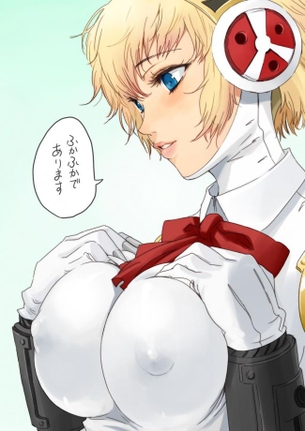【ペルソナ】アイギスの可愛い絵炉画像まとめ