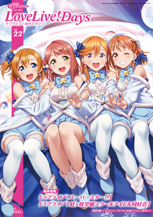 ラブライブキャラで1番で一番エッチなイラスト画像といえばwwwwww
