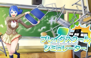 女子高生が学校を破壊する『ブレイクスクールシミュレーター』パンチラや着せ替えなど