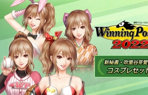 『ウイニングポスト9 2022』エロいおっぱいのギャル秘書のえっちなコスプレ衣装のDLC