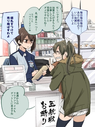 【艦隊これくしょん】瑞鶴の激しいエロでハメハメな二次エロ画像まとめ