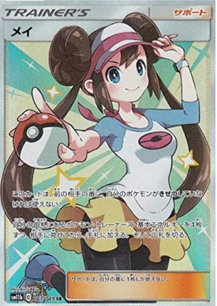 【画像あり】今どきのポケモンカード、エチエチが過ぎるwwwwww