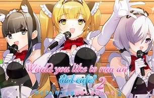 『アイドルカフェを経営しませんか？2』新しいエロい女にエロメイド服を着せたりイチャイチャ