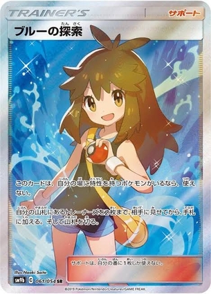 ポケモントレーナーかわいいランキングTOP10はこちらwwwwww