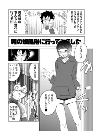 【画像あり】風俗体験漫画エロ過ぎるwwwwwwwww
