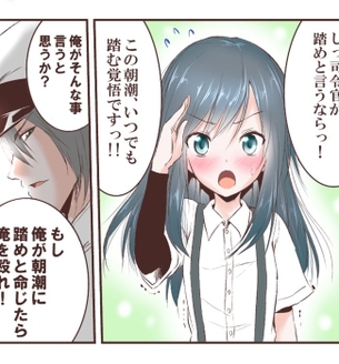 【非エロ】【艦これ】学生服が似合い過ぎる朝潮ちゃん萌えキュン画像がみたい！