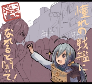 【二次・ZIP】クッソ可愛い艦これ清霜ちゃんの画像を下さい！