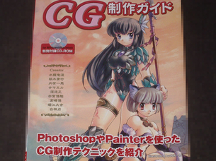 10年ほど前のイラストの教本を発掘したwwwwwwwwww （※画像あり）