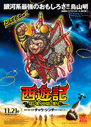 【朗報】 鳥山明劣化してなかった （※画像あり）wwwwwwwwwwwwwwwwwwww