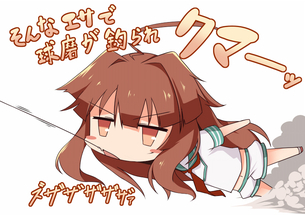 【二次・ZIP】艦これ球磨ちゃんの可愛い画像を下さい！