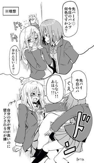 百合カップル×壁ドンのドキドキする感は異常wwwwwwwwwwwww （※画像あり）