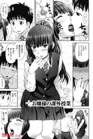 お嬢様のエロすぎる画像ください！