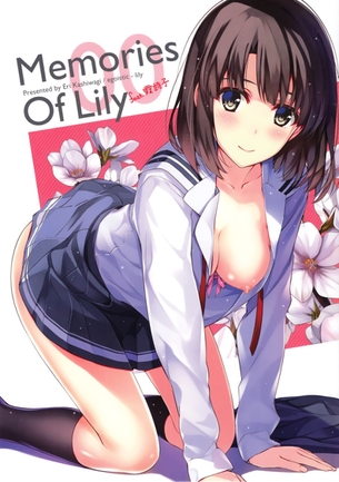 冴えない彼女の育てかたの剥ぎコラその5