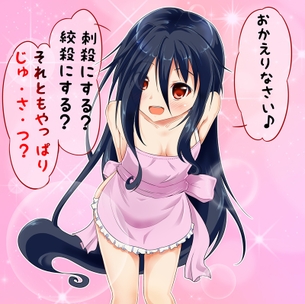 【新婚夫婦のお約束】裸エプロンの二次エロ画像