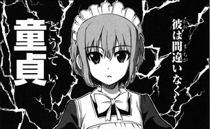 【許されるのは小学生まで】童貞を煽る二次画像
