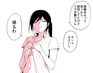 【ジト目】ゴミを見るような目でこっちを見てる二次エロ画像