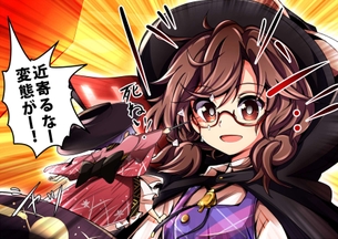 【東方】少名針妙丸(すくなしんみょうまる)のエロ画像