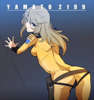 宇宙戦艦ヤマト2199のレベルが高いエロ画像
