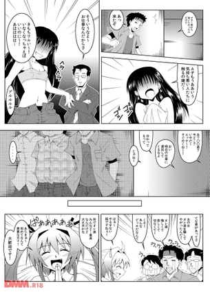 悪魔のエッチな画像見たいよね？