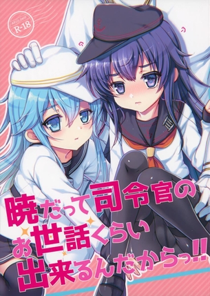 他の艦娘達には手を出しまくってるのに自分には一向に手を出してこない提督に・・・