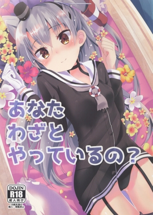 漂流してしまった提督と天津風「こんな事もあろうかと体内にある秘密の格納庫・・・