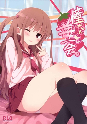 【祝！四連覇】麻雀部の資金を稼ぐ為に身体を売る憧ちゃん、部屋に入るなりそ・・・
