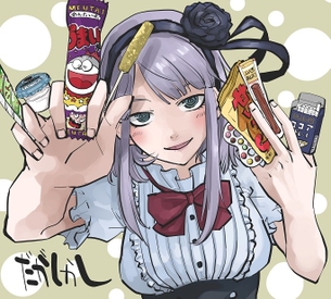 【だがしかし】枝垂ほたるちゃんの二次エロ画像