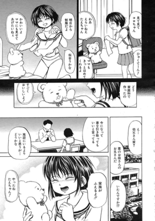 【閲覧注意】見てると悲しい切ない気分になる鬱な二次画像