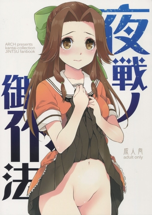 大破して帰投した神通（改二）替えの服が無いからと以前の服を着ていて久しぶ・・・