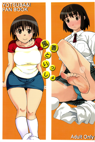 「女子高生のオナニーが見てみたかったんだよね」と、とーちゃんにオナニー鑑・・・