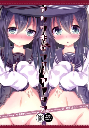 秘書艦に任命された暁「ヒショカンのトクベツニンムがあるって聞いたんだけど・・・