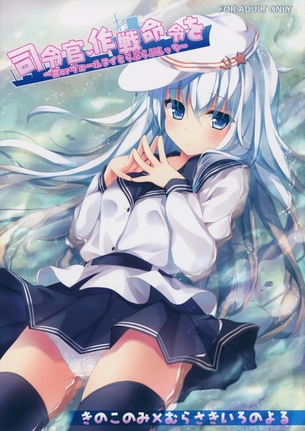 響でもヴェールヌイになっても結局する事はあまり変わらなかった・・・【艦隊・・・