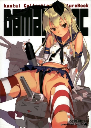 なんか変なのに襲われて犯されてしまった島風、結局それがクセになってしまい・・・