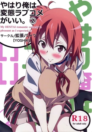 ヒッキーがSMプレイとか好きそうなのでストレートに「そういうの好きなの？・・・